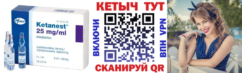 КЕТАМИН VHQ  где найти   Шадринск 